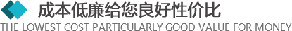 >所有的材料來(lái)自于合格的供應(yīng)商，從原材料采購(gòu)到生產(chǎn)工序及產(chǎn)品包裝，經(jīng)層層優(yōu)化，保證質(zhì)量的同時(shí)，成本還低